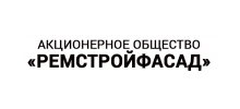 АО «Ремстройфасад»